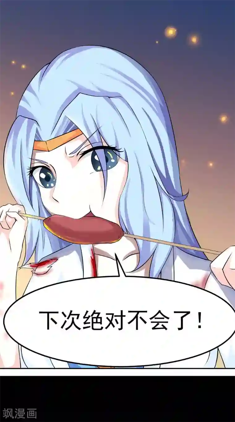 极武玄帝第8话 臭小子我们等着瞧