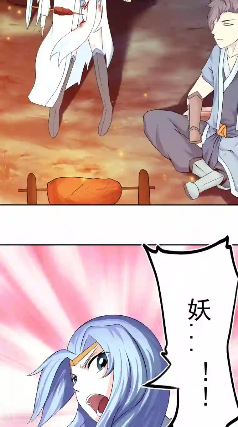 极武玄帝第8话 臭小子我们等着瞧