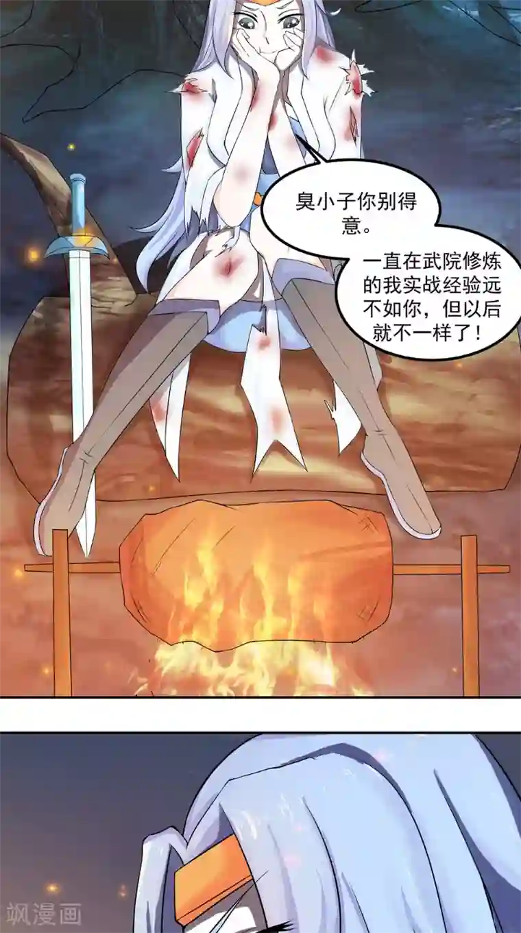 极武玄帝第9话 六系同修