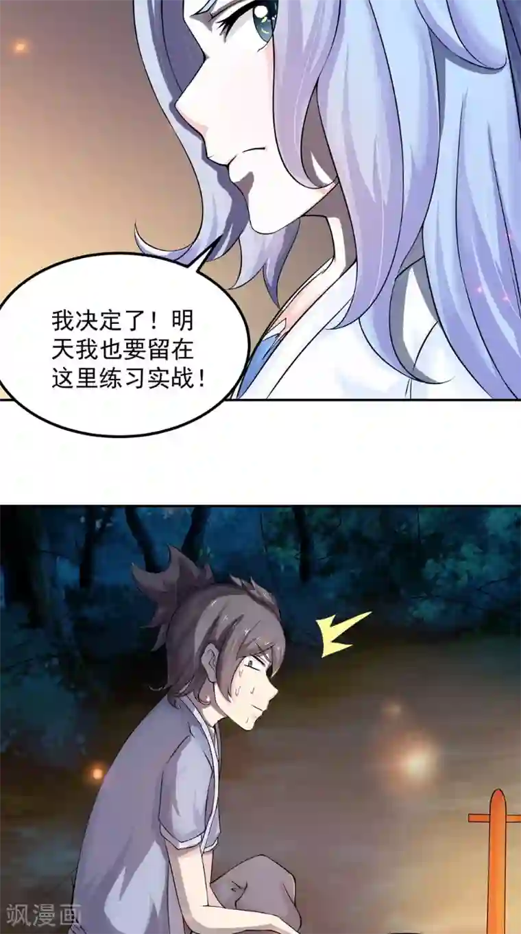 极武玄帝第9话 六系同修