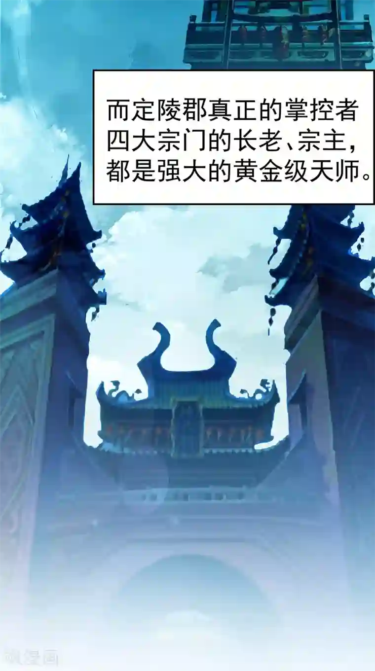 极武玄帝第9话 六系同修
