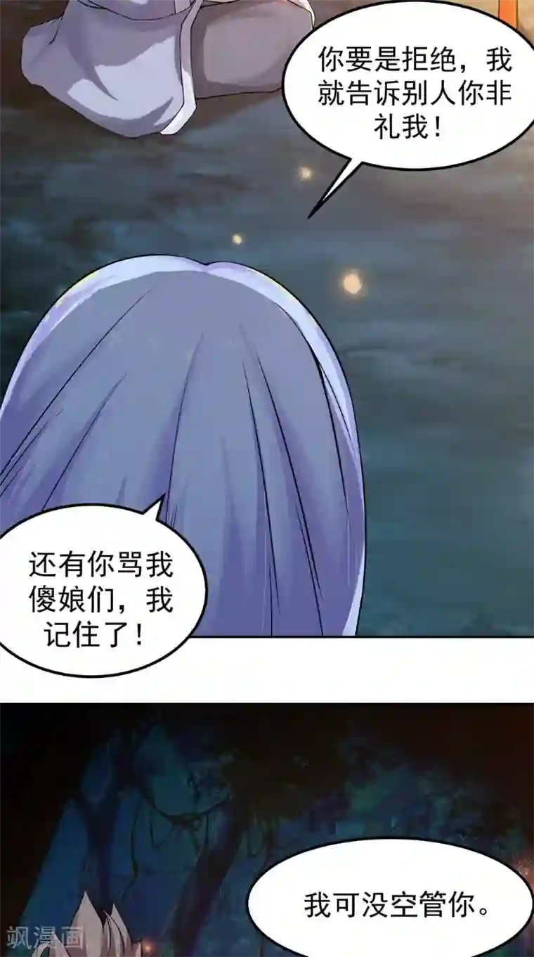 极武玄帝第9话 六系同修