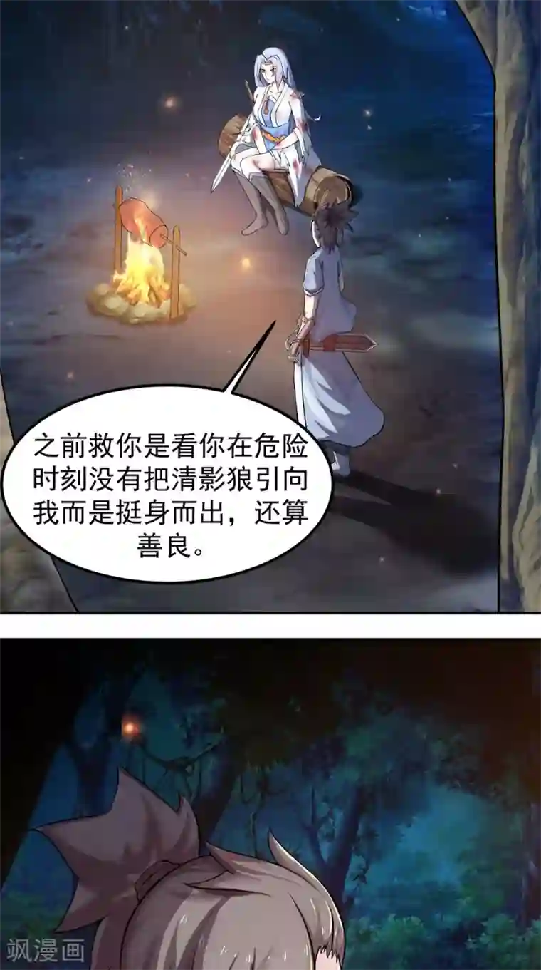 极武玄帝第9话 六系同修