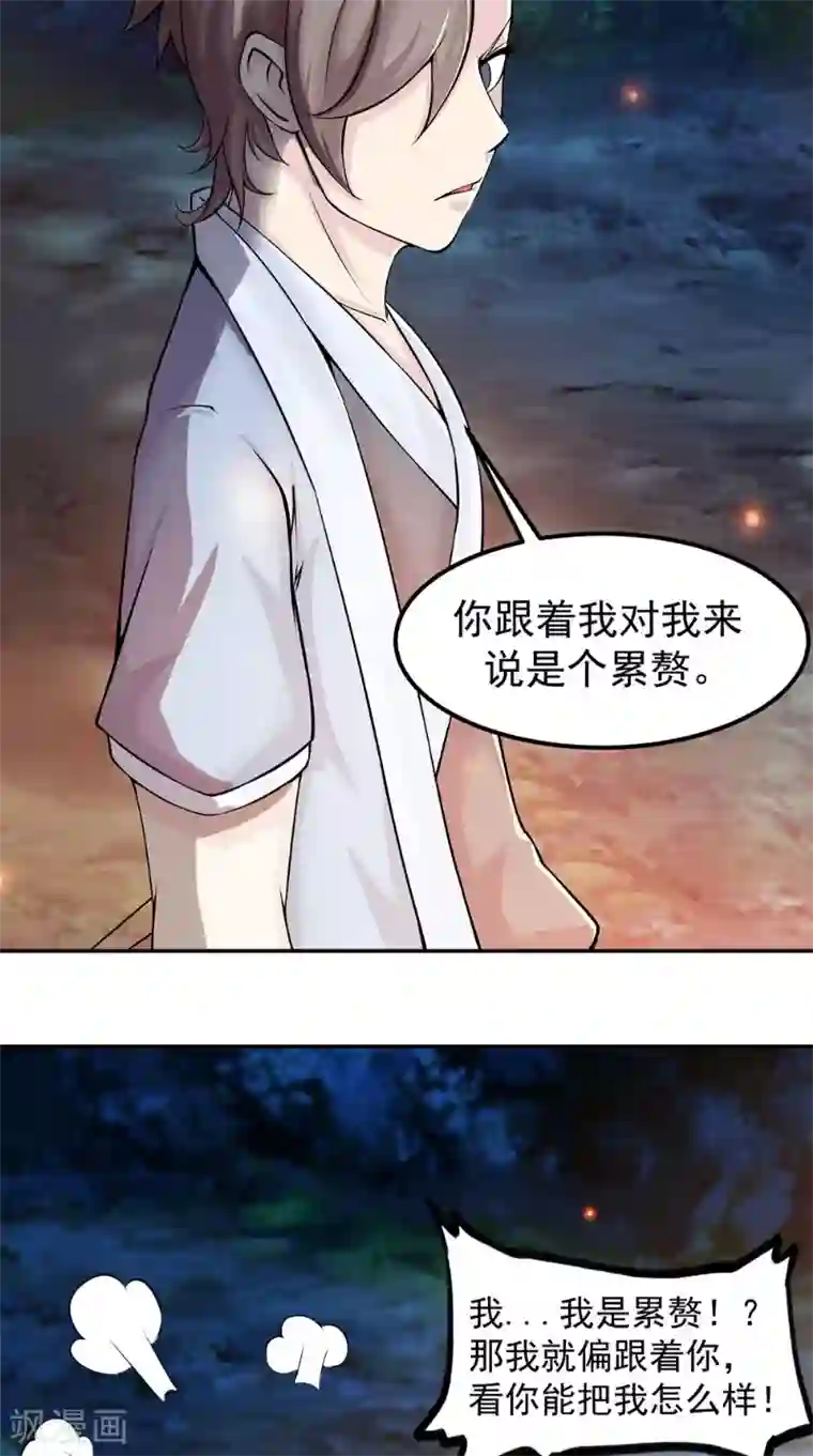 极武玄帝第9话 六系同修