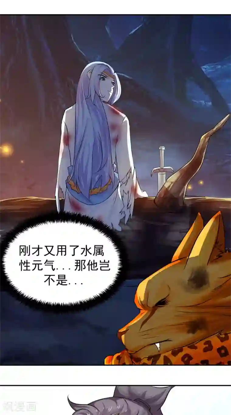 极武玄帝第9话 六系同修