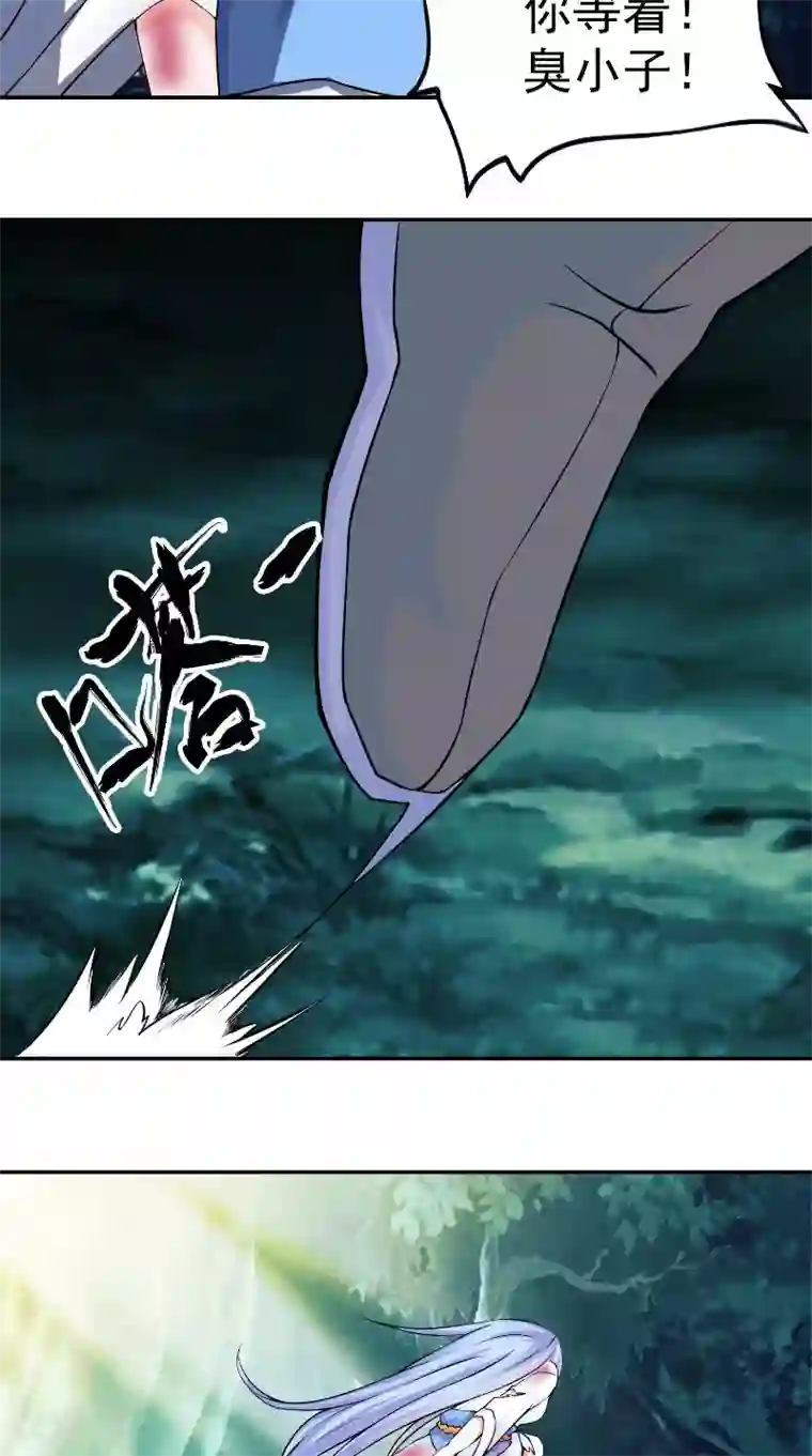 极武玄帝第10话 女人都是麻烦