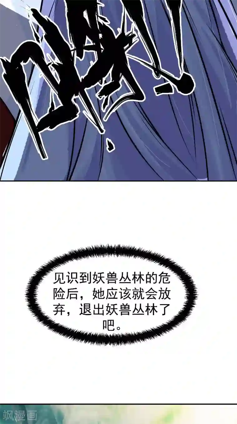 极武玄帝第10话 女人都是麻烦