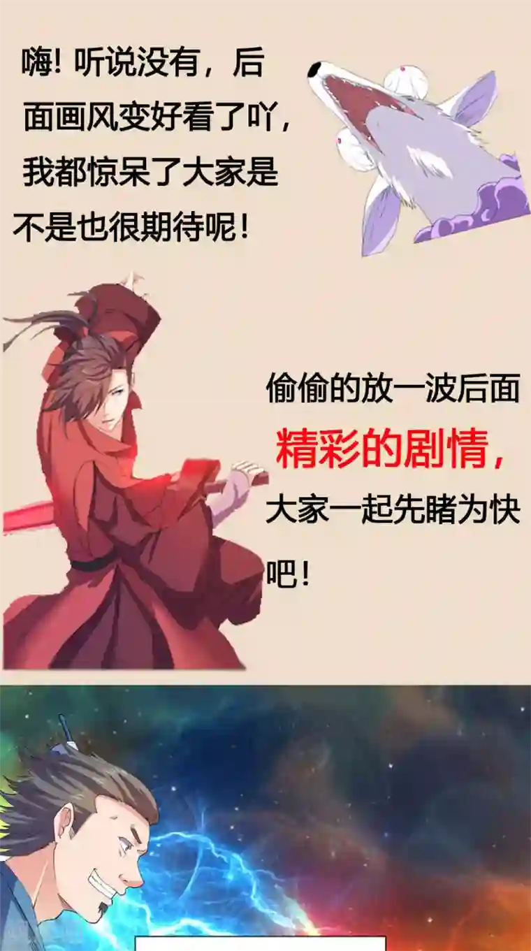 极武玄帝第10话 女人都是麻烦