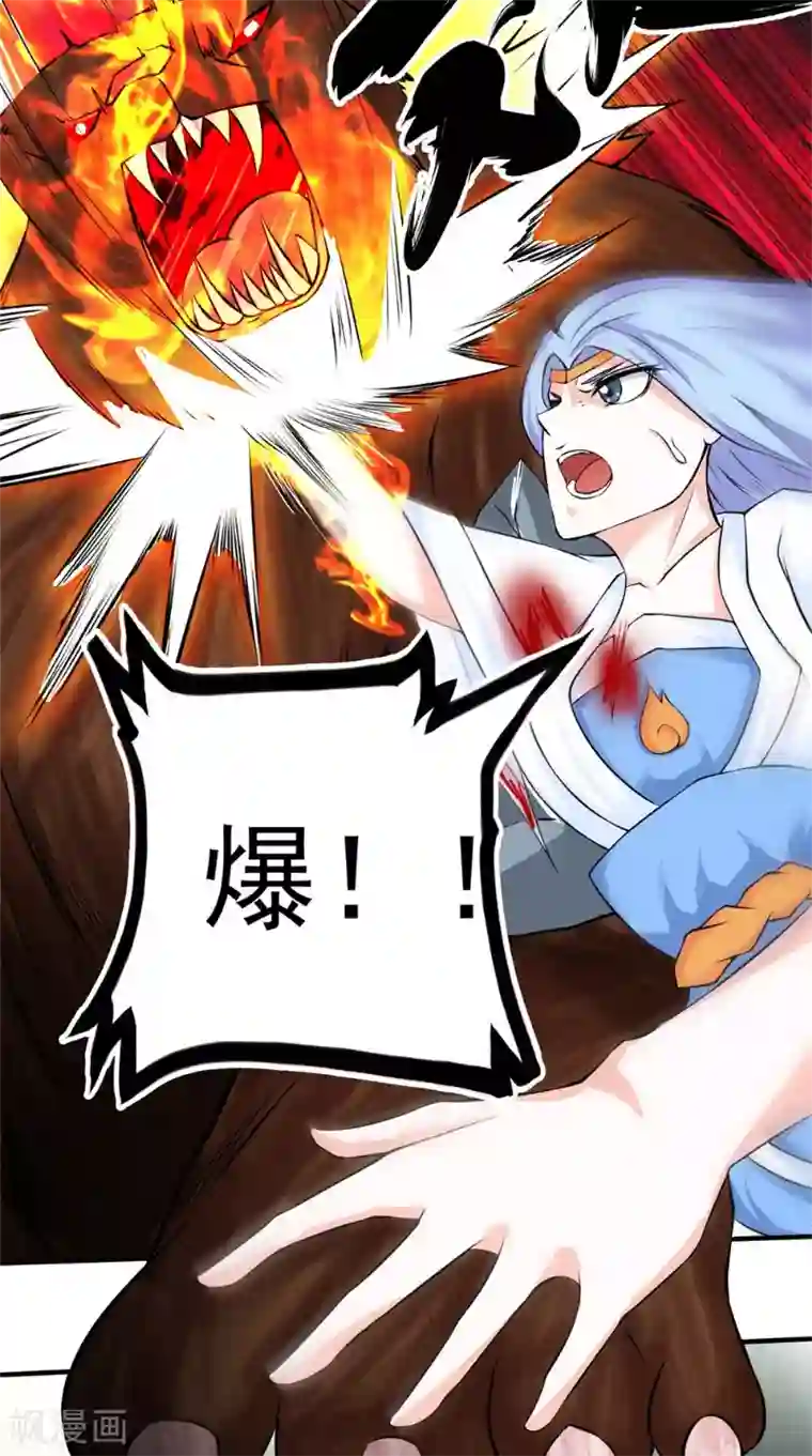 极武玄帝第11话 先下手为强