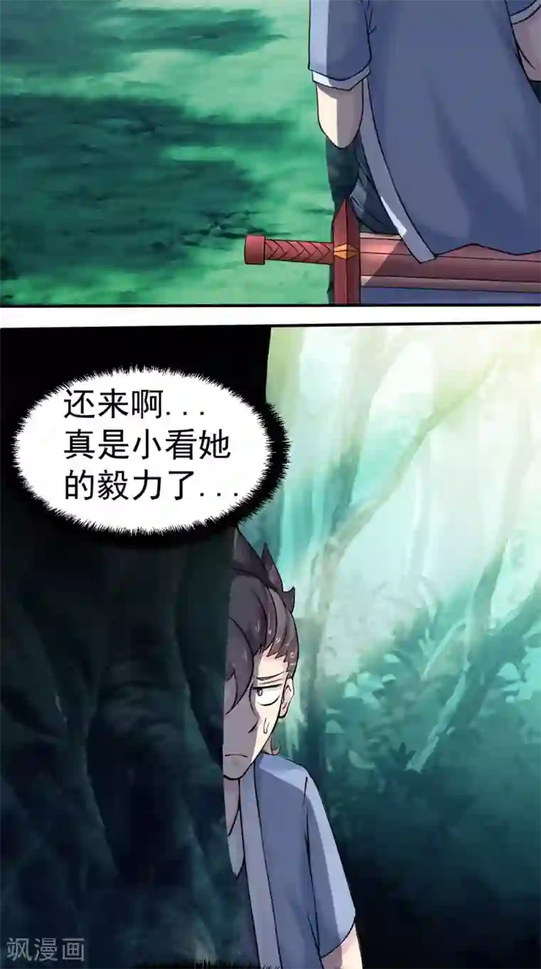 极武玄帝第11话 先下手为强