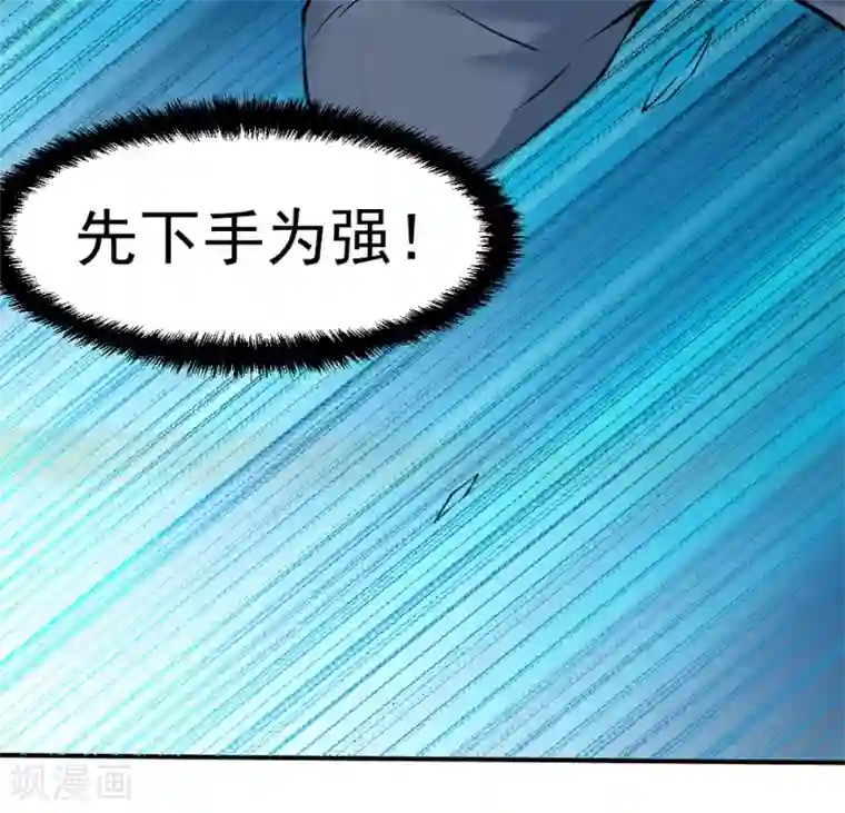 极武玄帝第11话 先下手为强
