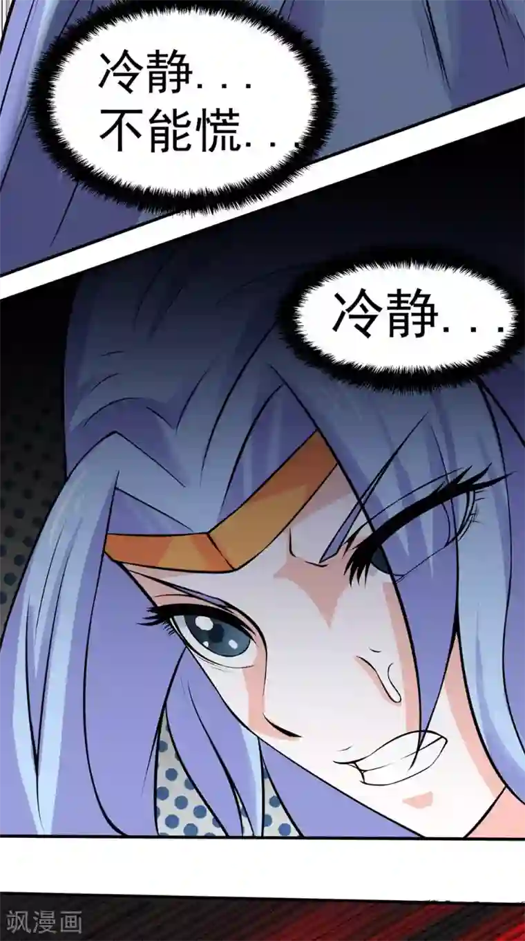 极武玄帝第11话 先下手为强