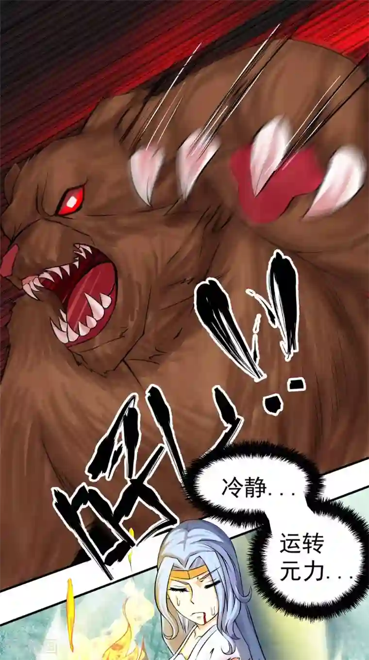 极武玄帝第11话 先下手为强