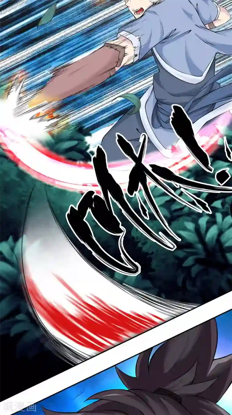 极武玄帝第12话 天妖兽