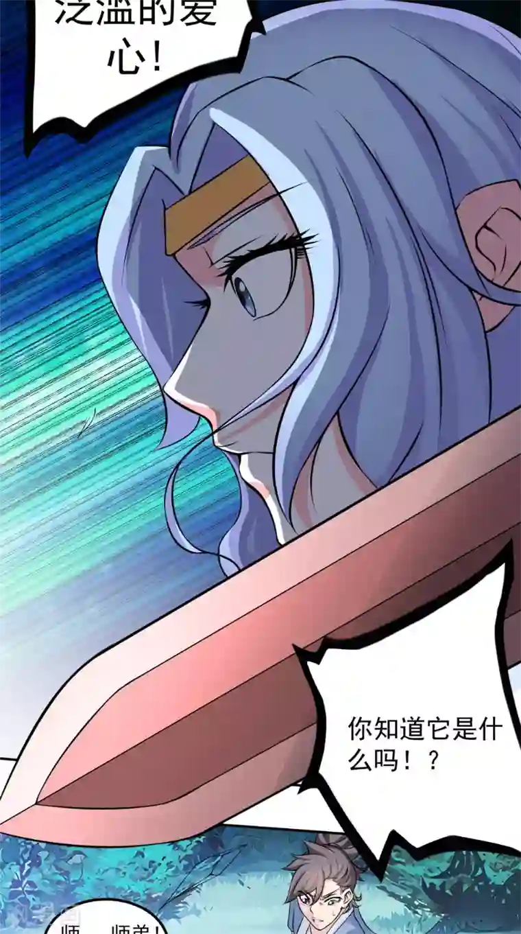 极武玄帝第12话 天妖兽