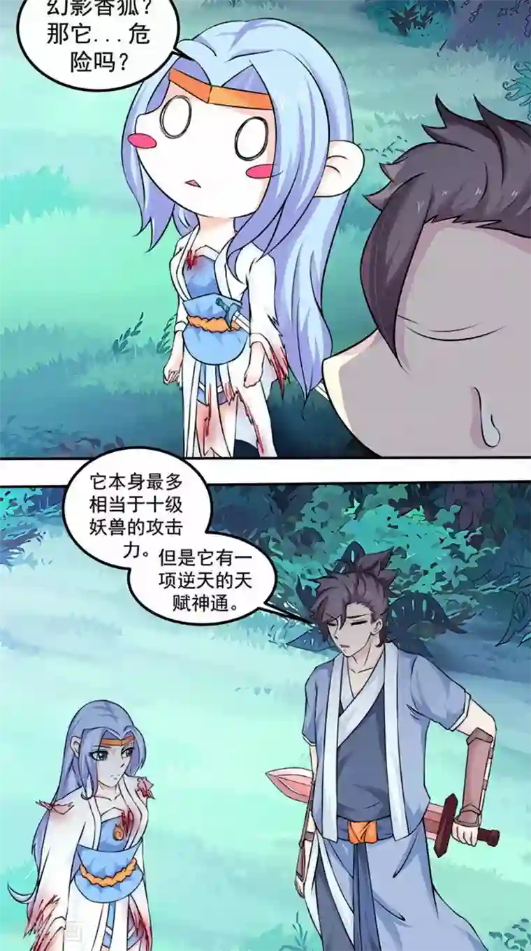 极武玄帝第13话 乌鸦嘴