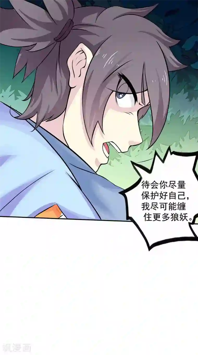 极武玄帝第13话 乌鸦嘴