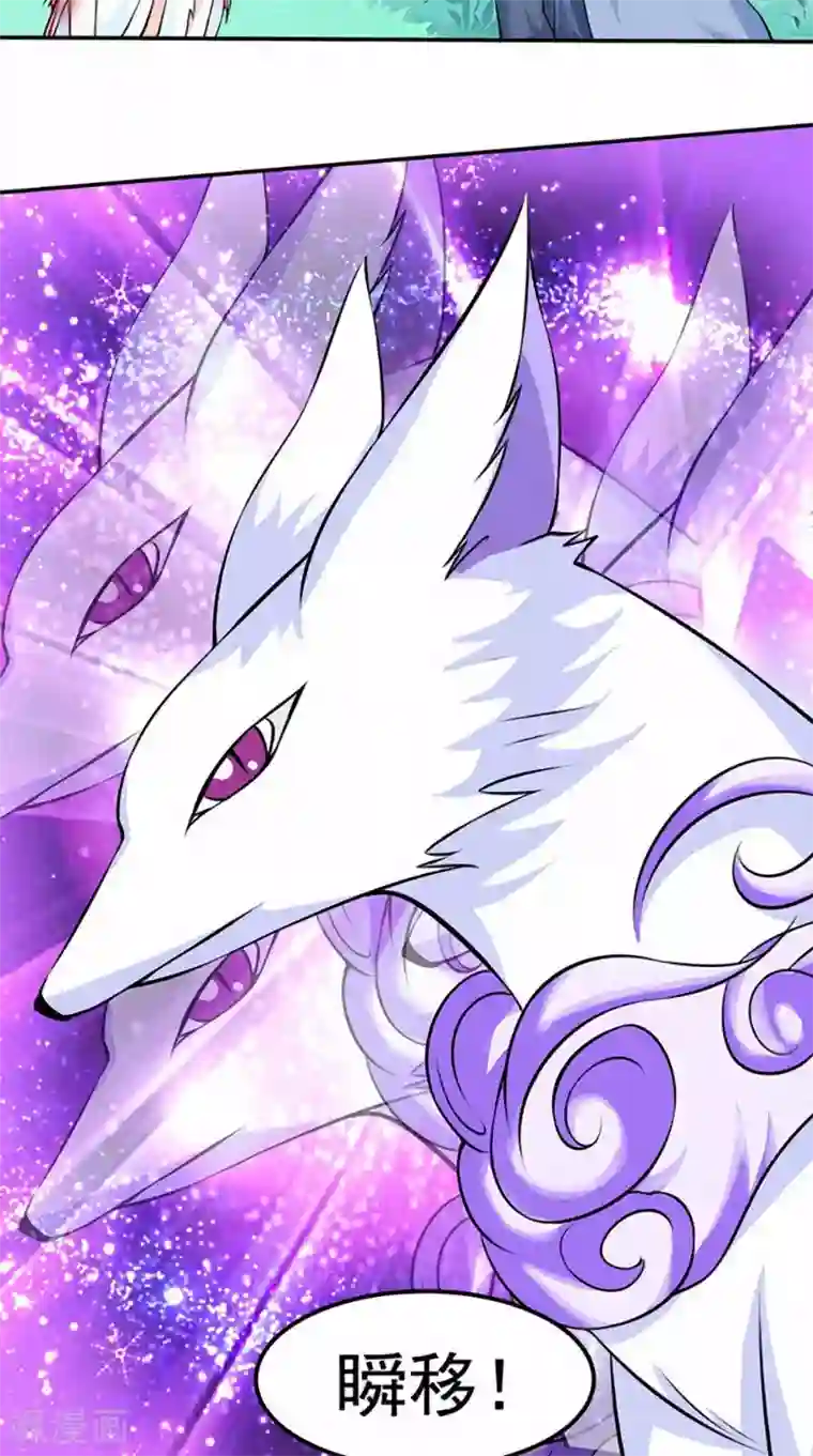 极武玄帝第13话 乌鸦嘴