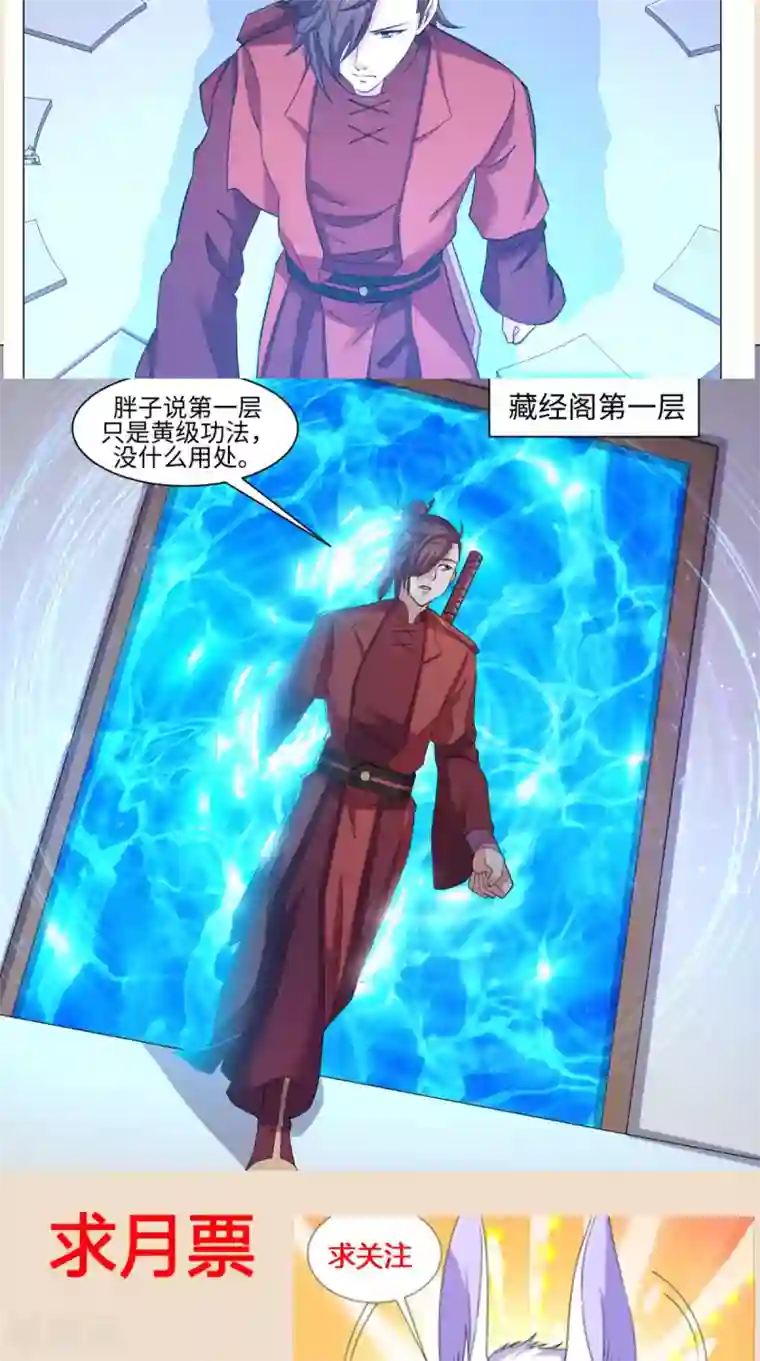 极武玄帝第13话 乌鸦嘴