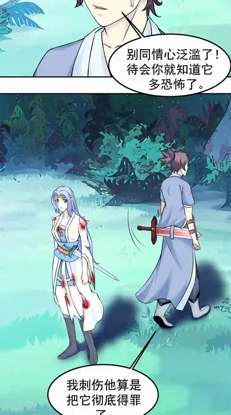 极武玄帝第13话 乌鸦嘴