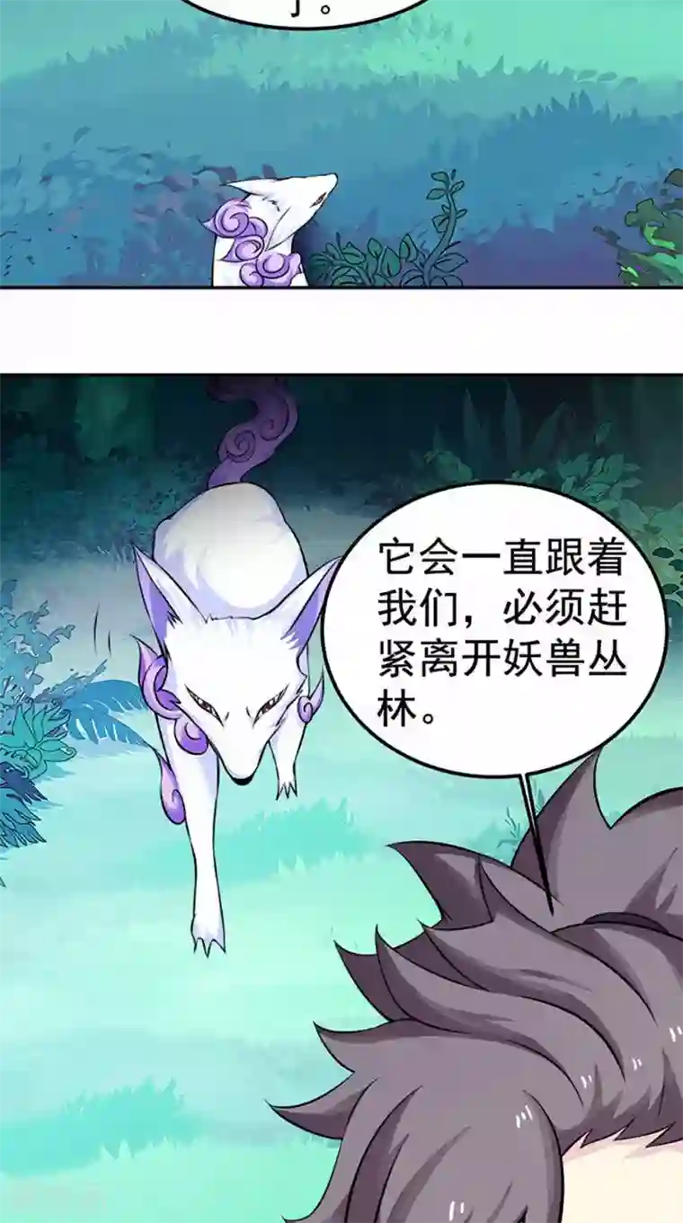 极武玄帝第13话 乌鸦嘴