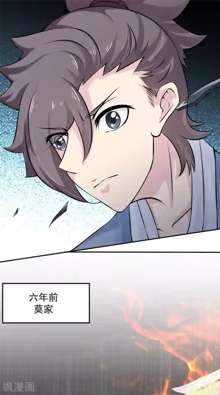 极武玄帝第14话 给我破！