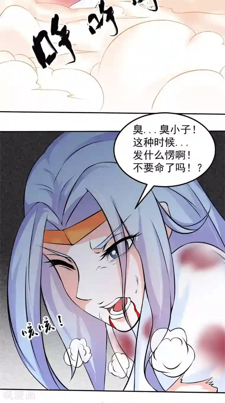 极武玄帝第14话 给我破！