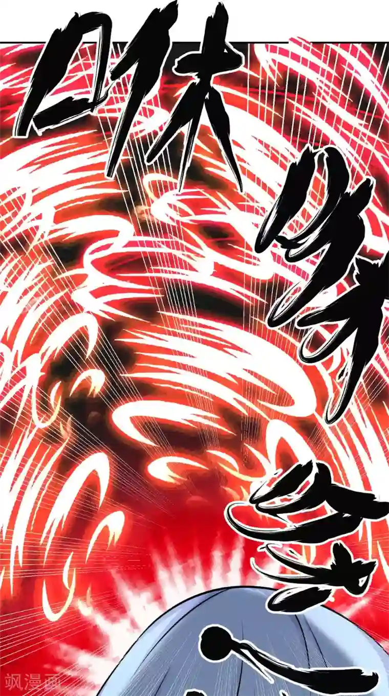 极武玄帝第14话 给我破！