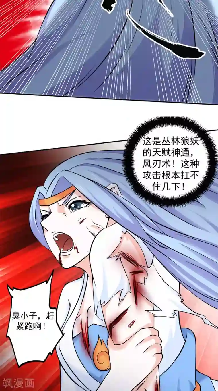 极武玄帝第14话 给我破！