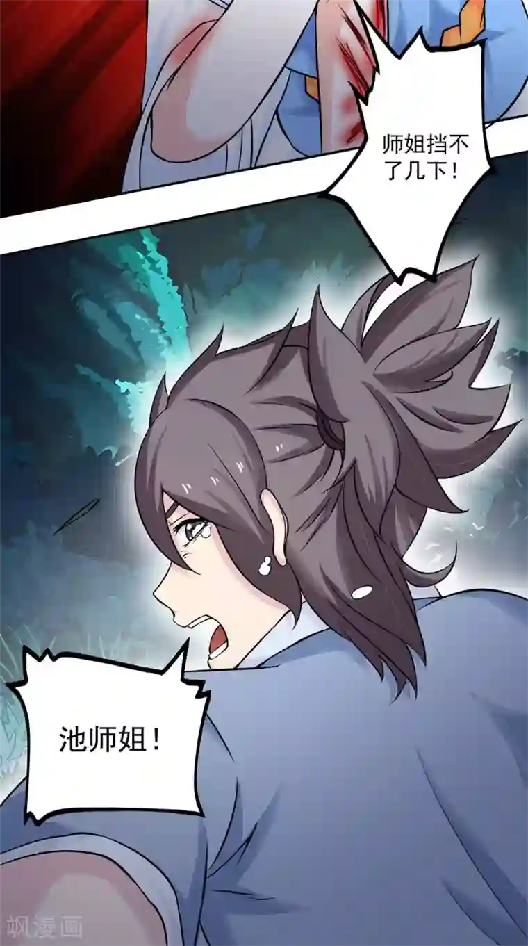 极武玄帝第14话 给我破！