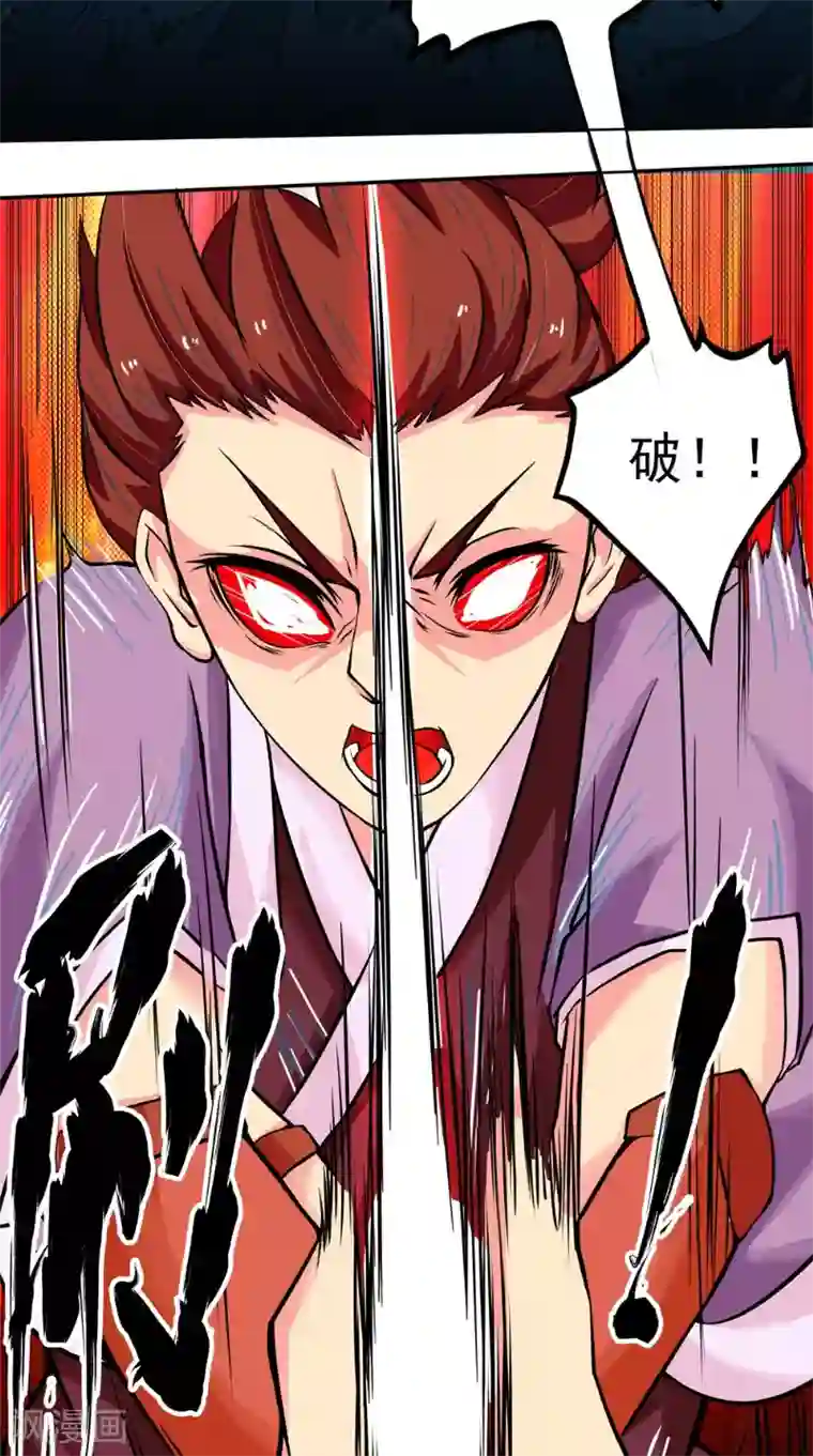 极武玄帝第14话 给我破！