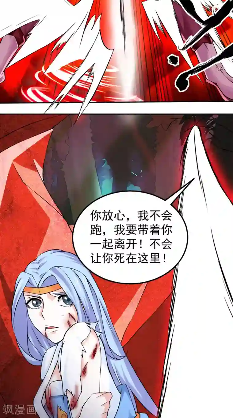 极武玄帝第14话 给我破！