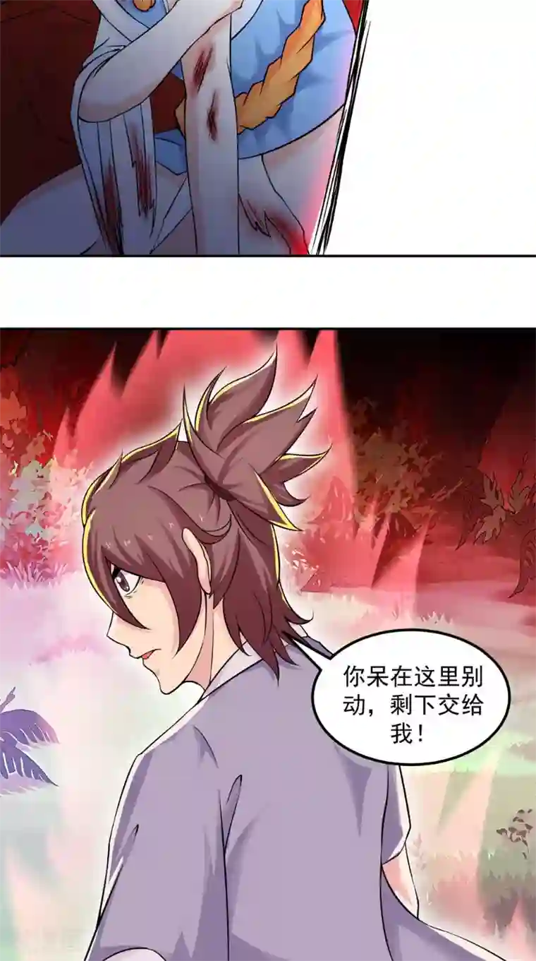 极武玄帝第14话 给我破！