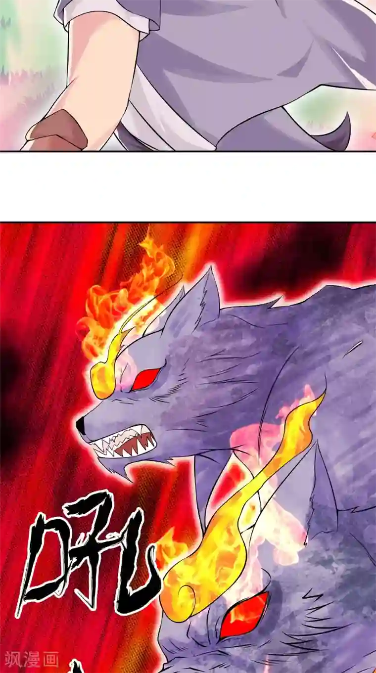 极武玄帝第14话 给我破！