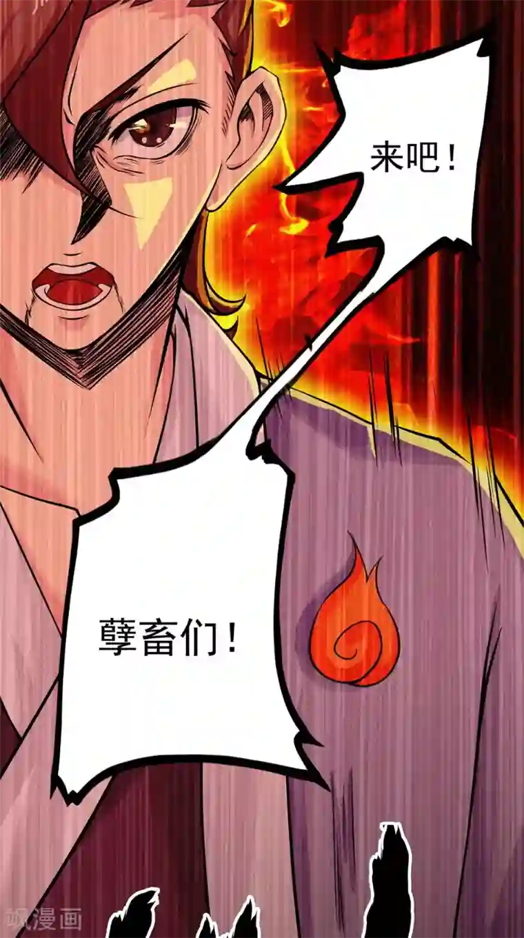 极武玄帝第14话 给我破！