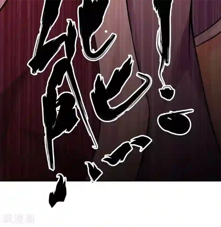 极武玄帝第14话 给我破！