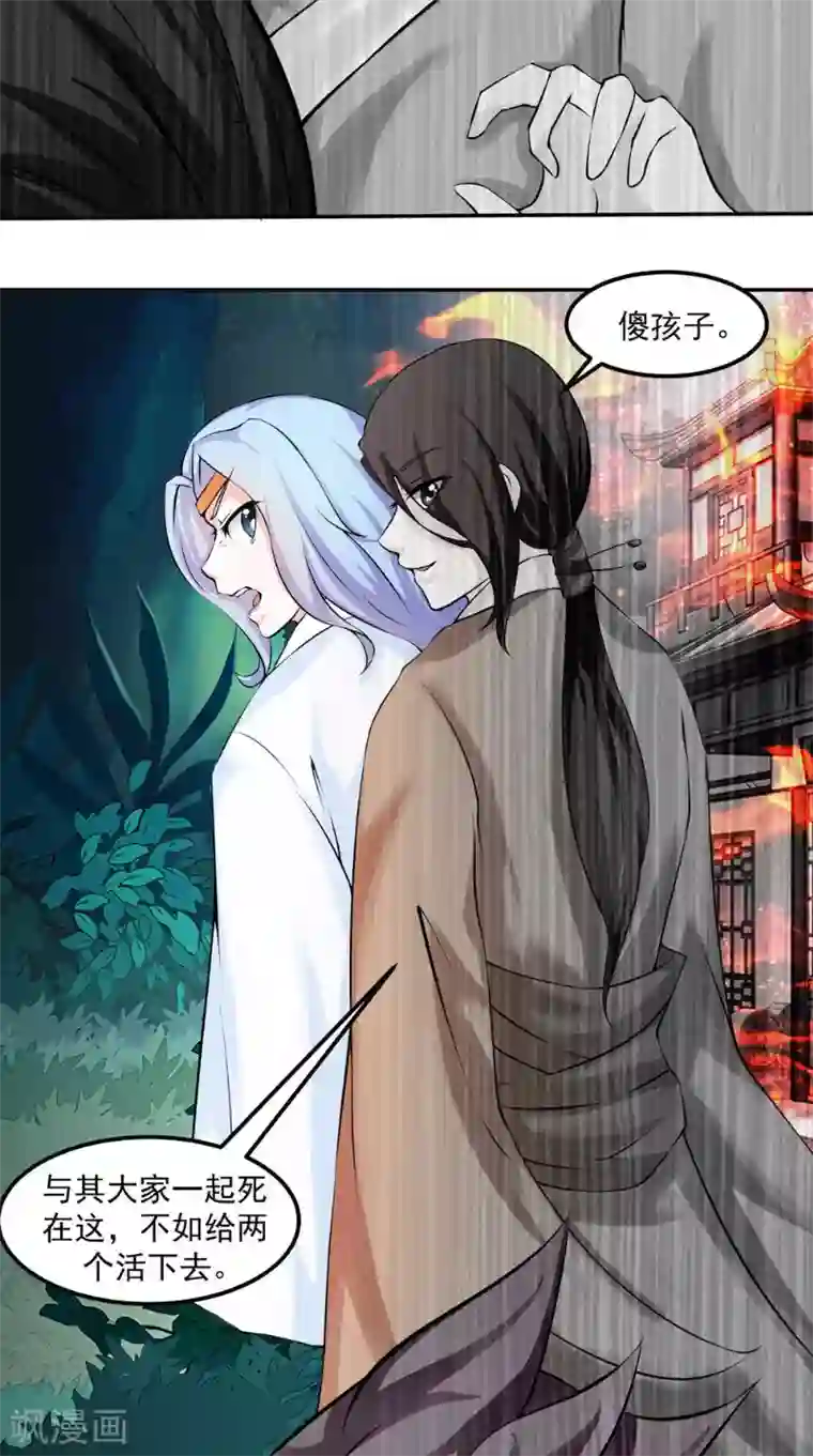 极武玄帝第14话 给我破！