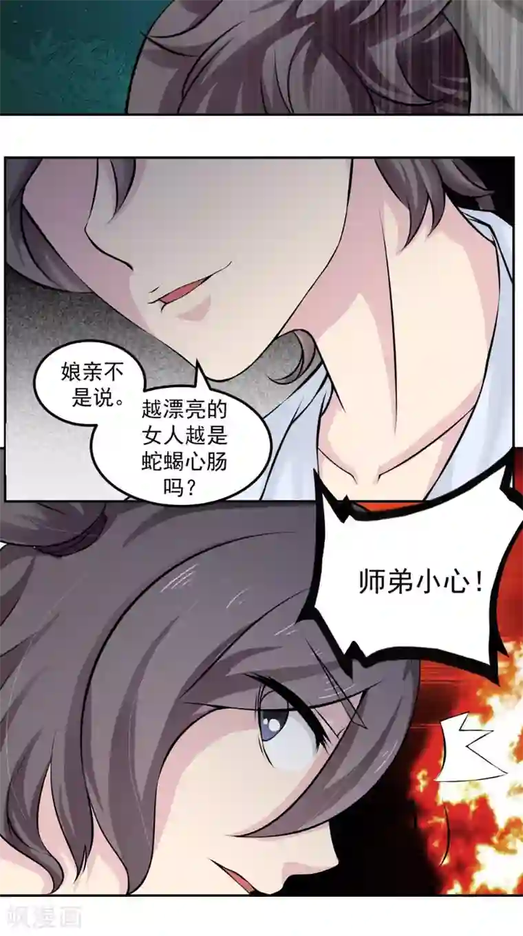 极武玄帝第14话 给我破！