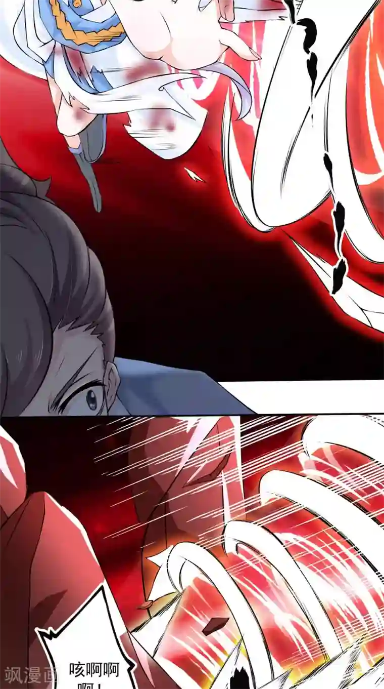 极武玄帝第14话 给我破！