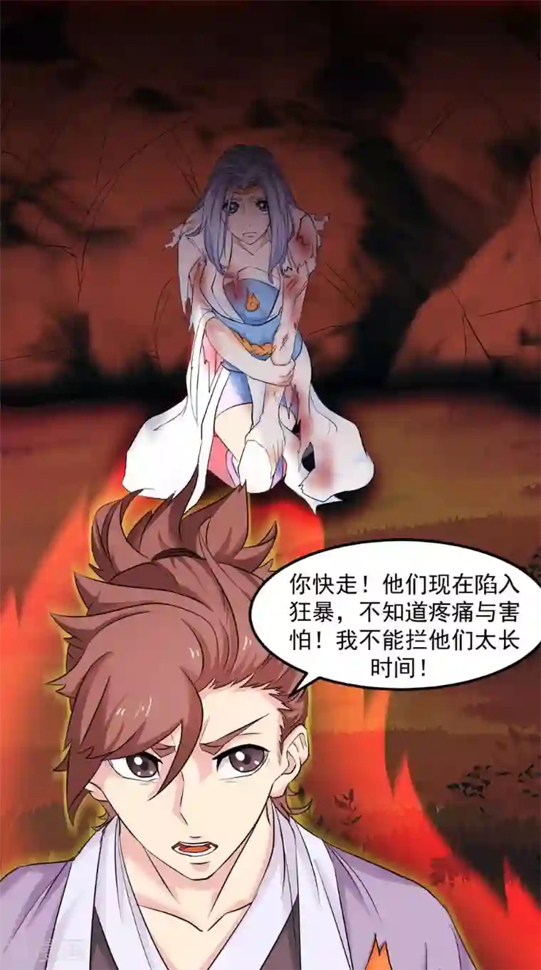 极武玄帝第15话 混战