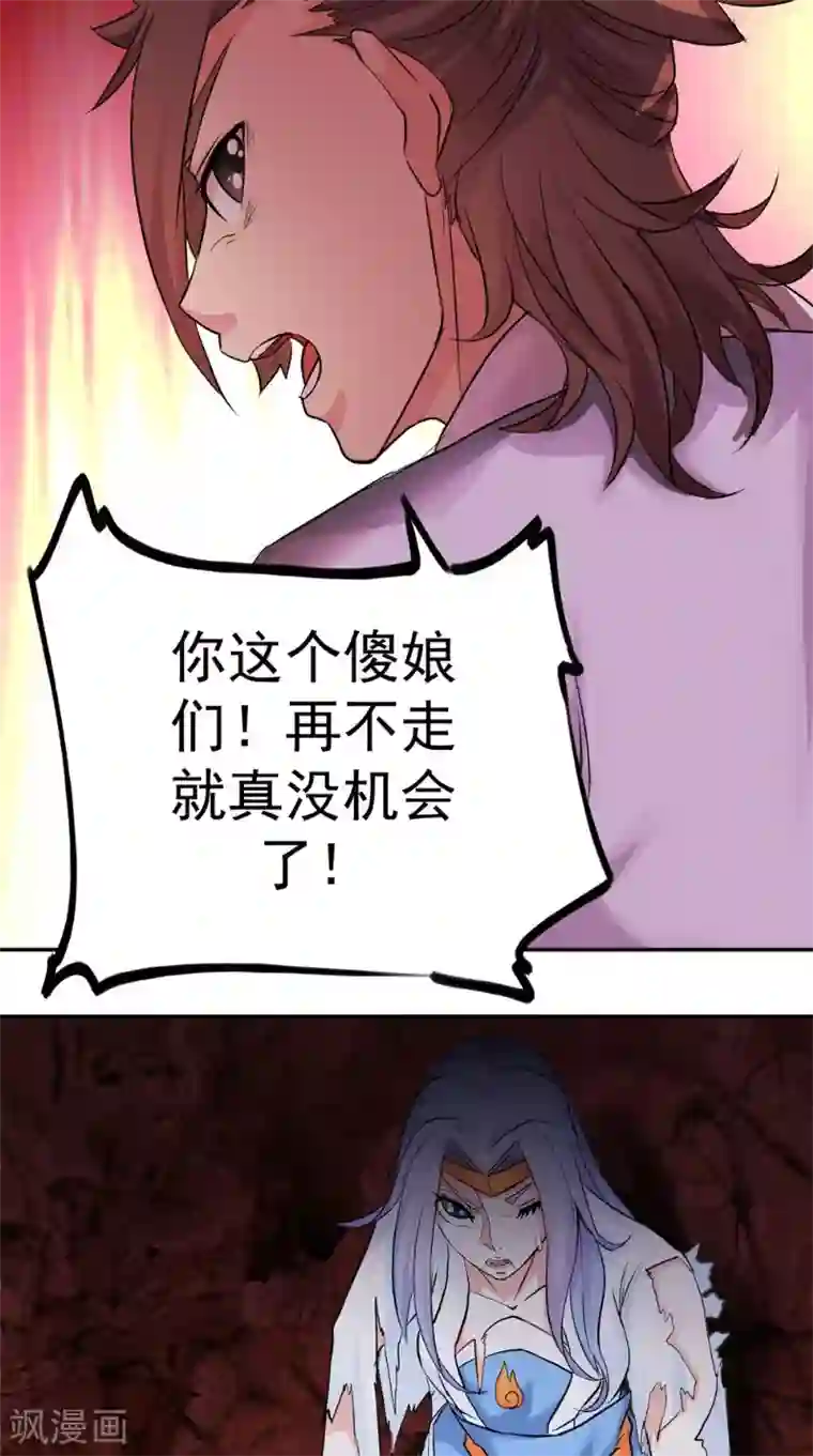 极武玄帝第15话 混战