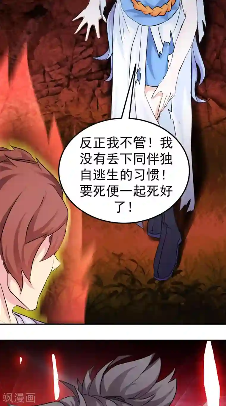 极武玄帝第15话 混战