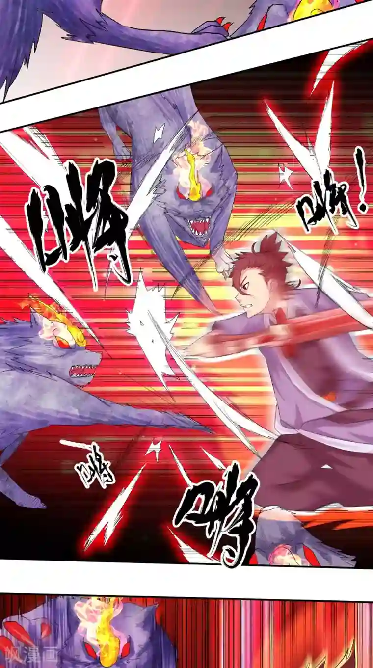 极武玄帝第15话 混战