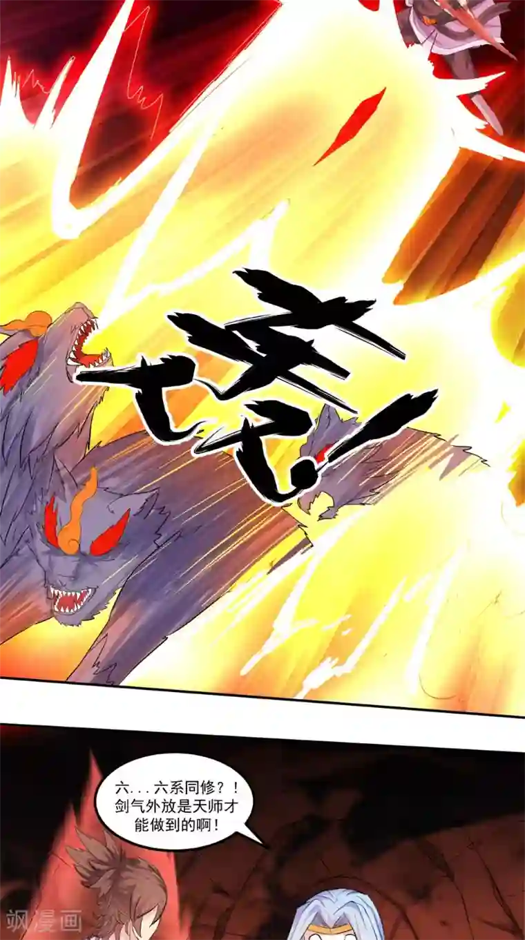 极武玄帝第15话 混战