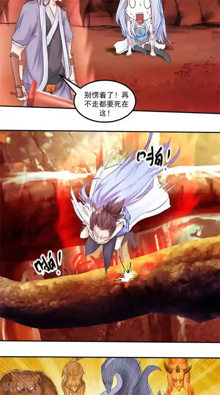 极武玄帝第15话 混战