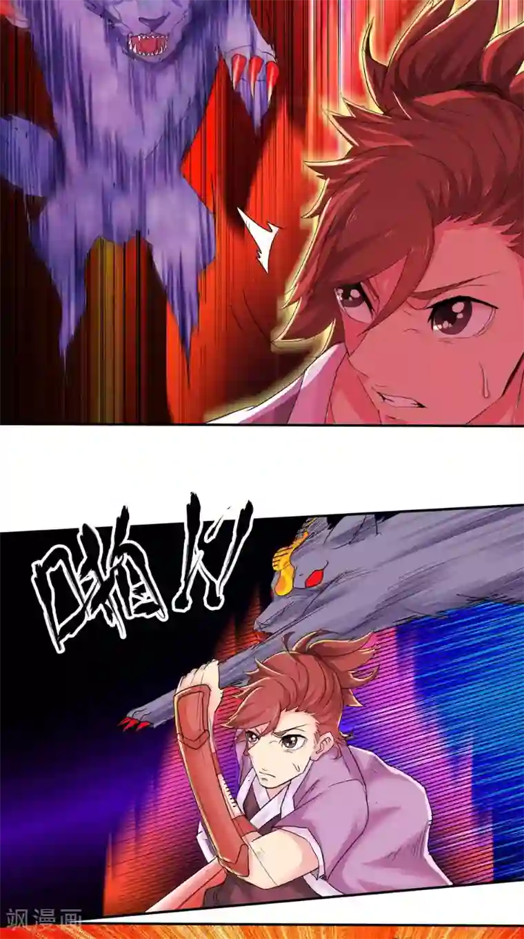 极武玄帝第15话 混战