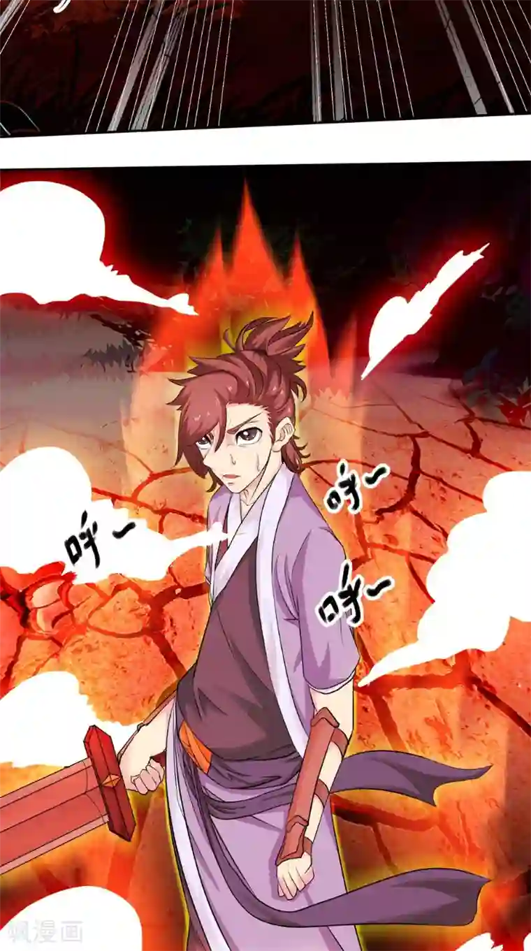 极武玄帝第15话 混战