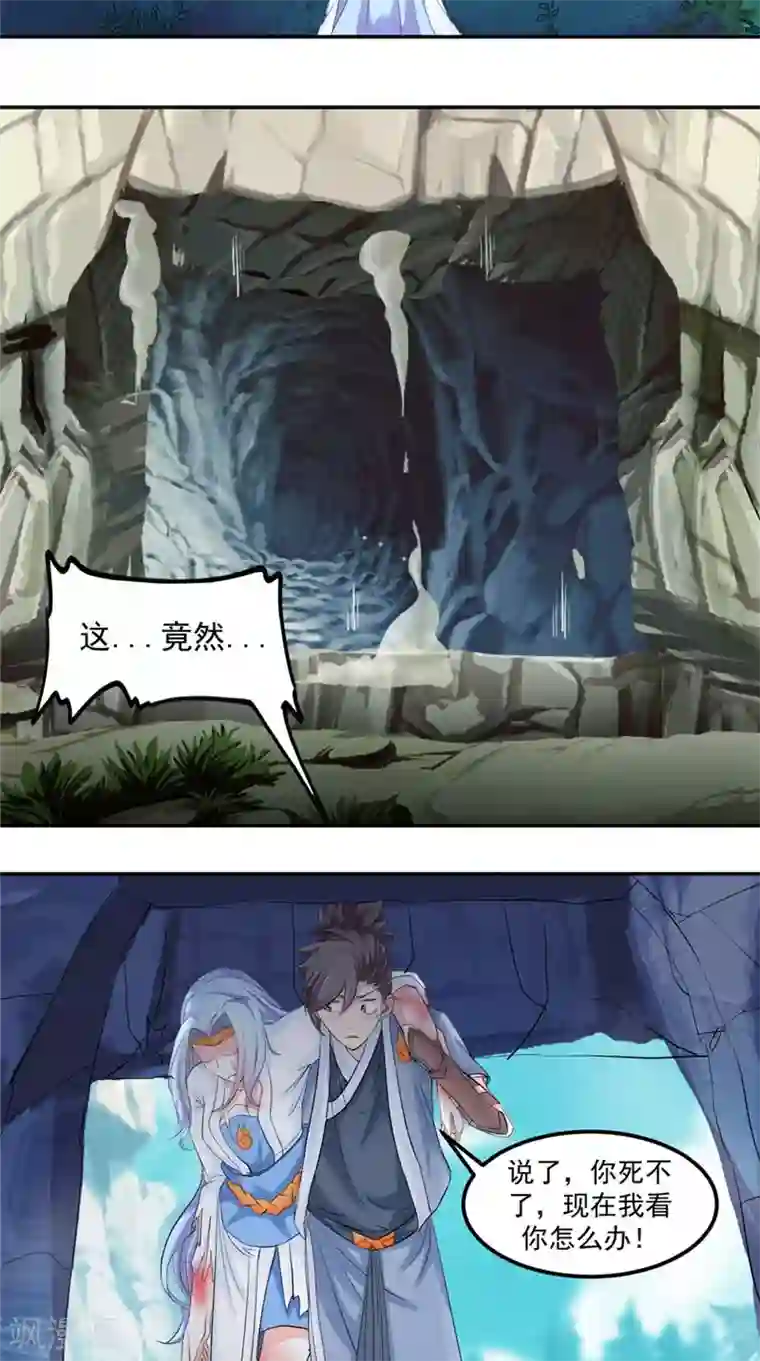 极武玄帝第16话 我开玩笑的