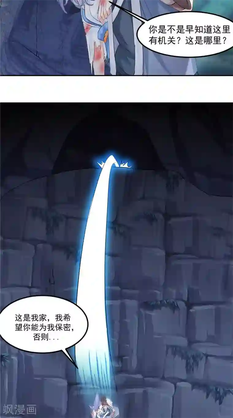 极武玄帝第16话 我开玩笑的