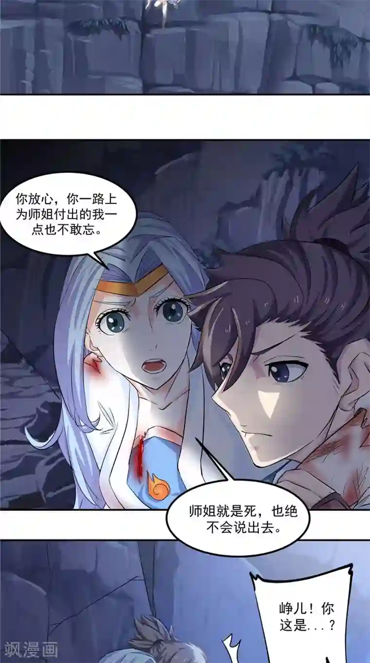 极武玄帝第16话 我开玩笑的